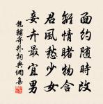 王表詩詞全集_王表古詩文大全