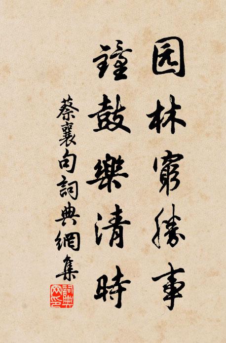 怪底西風別，秋香一夜繁 詩詞名句