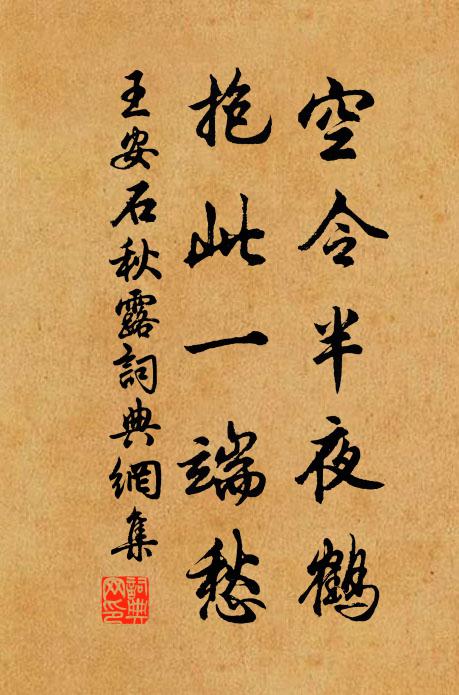 浮生恍流萍,聚難別易久 詩詞名句