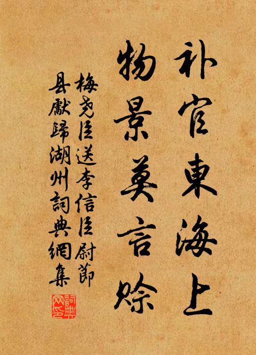 遊子花驄煙外駐，麗人塵襪水邊多 詩詞名句