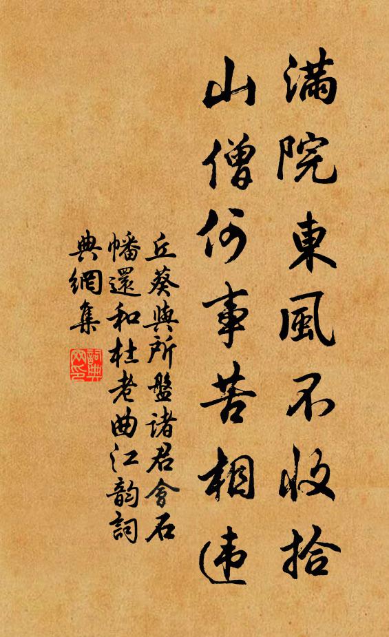 四方傾動煙塵起,猶在濃香夢魂里 詩詞名句