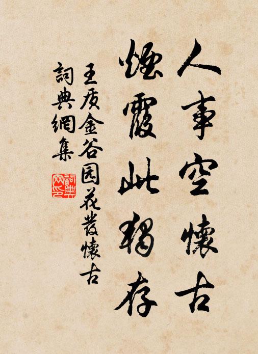 胸抱相思,銀箏錦字莫教遲 詩詞名句