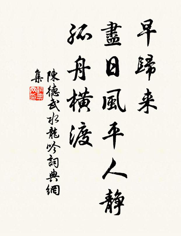 幾處曹風比,何人謝賦長 詩詞名句