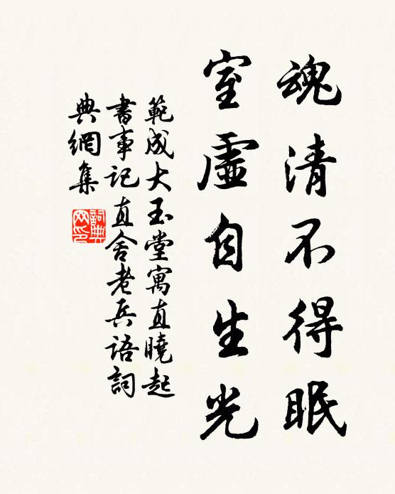 垂楊煙濕嫩葆 詩詞名句