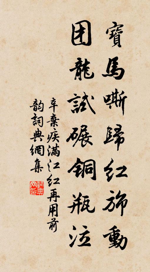 襯魚鱗浪淺,護霜雲薄 詩詞名句