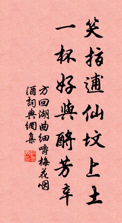 肯羨蕭芥榮,甘保樗櫟年 詩詞名句