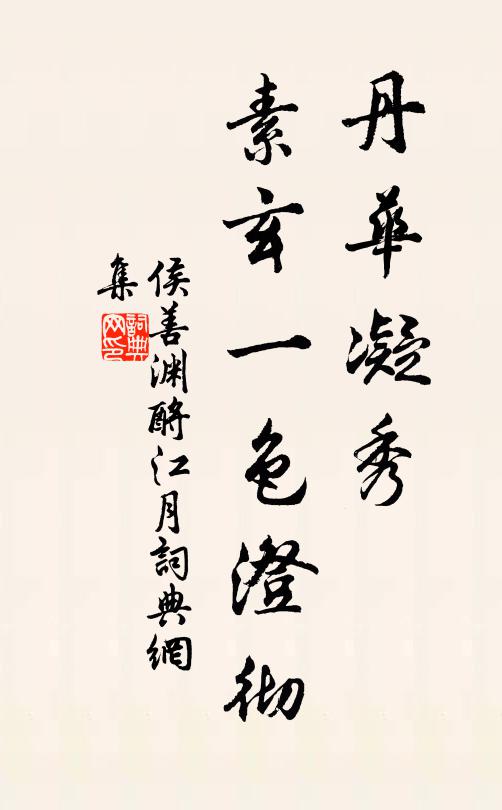 來往唯君熟,鄉園共海涯 詩詞名句