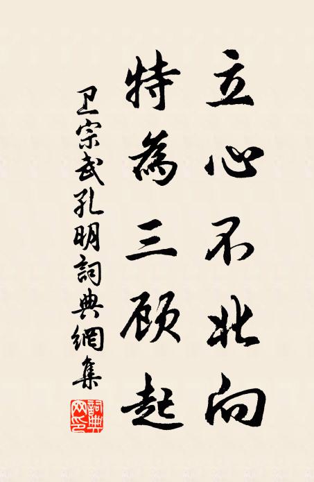 倉庚倉庚，集谷之苕 詩詞名句