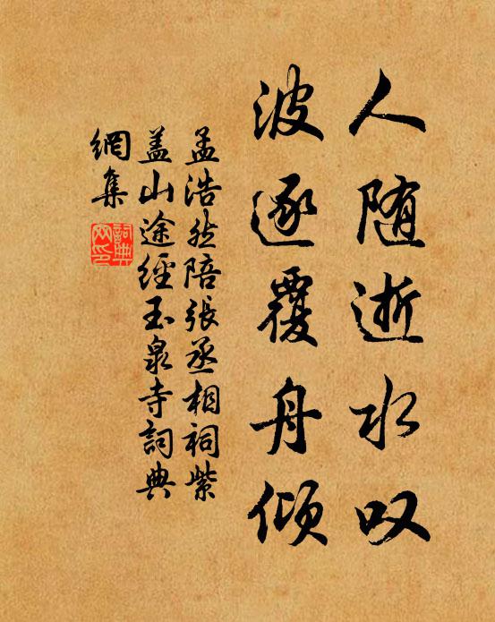 更無之乎並者也 詩詞名句