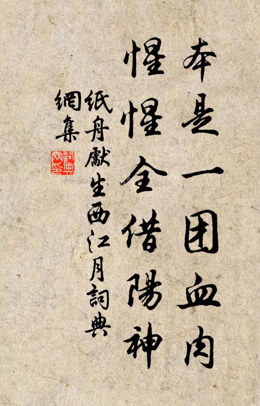 容膝有匡床,及肩才數堵 詩詞名句