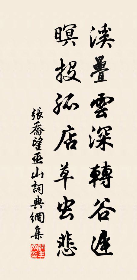 請賡方叔壯猷雅，第入宣王復古詩 詩詞名句