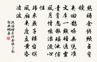 沈禧詩詞全集_沈禧古詩文大全