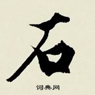 券的成語_帶券字的成語_券的成語有哪些