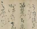 黃慎《草書別向長從七言聯》_黃慎書法作品欣賞