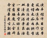 八詠禁體·其四·芭蕉雨原文_八詠禁體·其四·芭蕉雨的賞析_古詩文