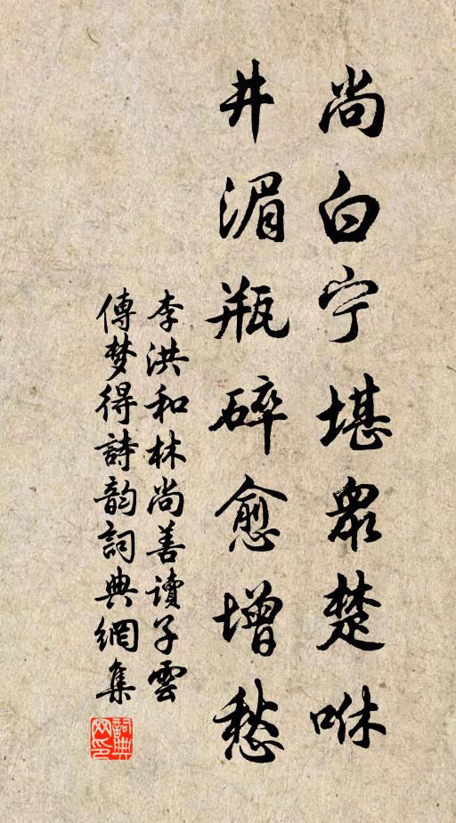 鬻筴飛芻瘴海瀕，扇遮不斷庾公塵 詩詞名句