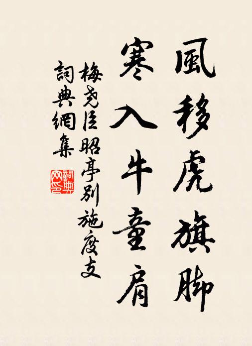 蜜蜂家計千頭奴,日並花課供蜜租 詩詞名句