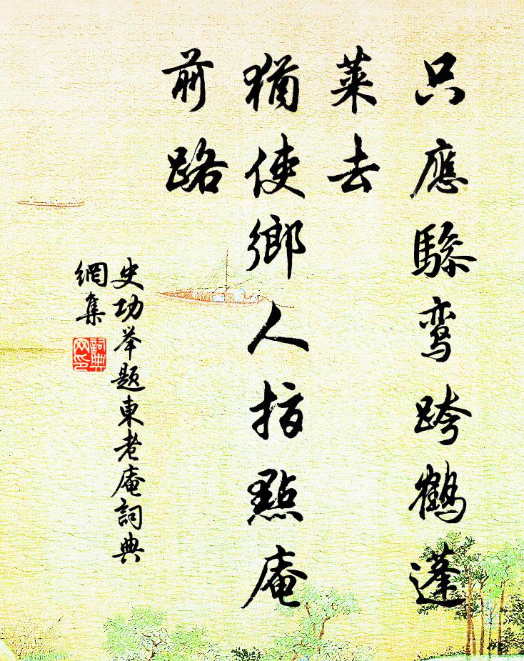 鳴騶噴梅雪,飛蓋曳松煙 詩詞名句