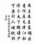 李山甫詩詞全集_李山甫古詩文大全