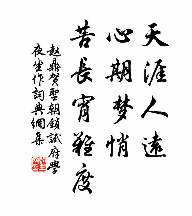 一曲清歌，千鍾美酒，同慶生朝 詩詞名句