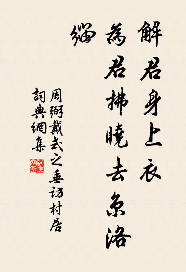 飲劇腸寬，醉深吻燥，更把綸巾漉 詩詞名句