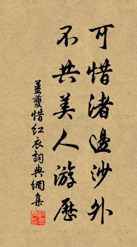 廖井窖丹砂,紅泉涌尋常 詩詞名句
