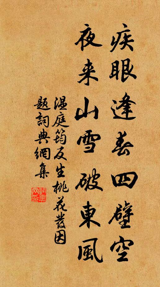 但偷覓孤歡,強寬秋興 詩詞名句