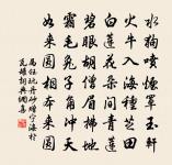 勤此苟不怠，令名日可存 詩詞名句