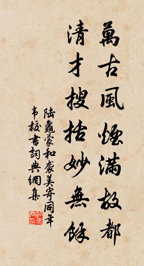 出門望天地,天地皆昏昏 詩詞名句