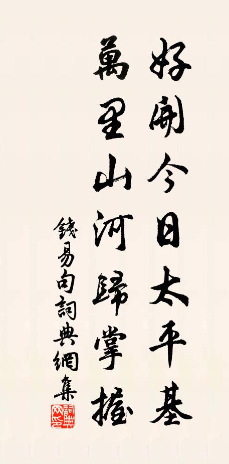 真機自得妙處,誰參不是文殊 詩詞名句