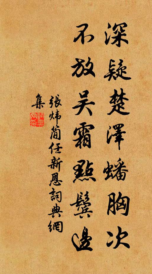 便思泛樵風，次第入剡縣 詩詞名句