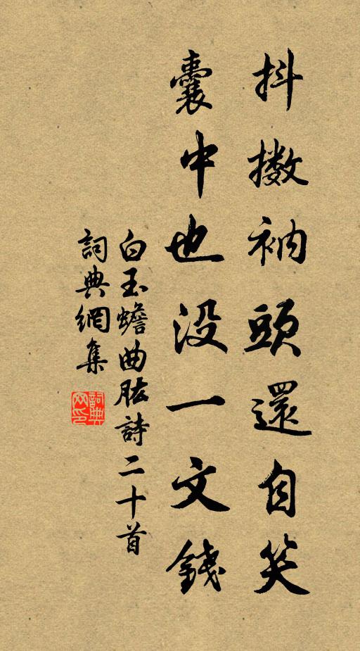 加棹不自由，劇談底裹傾 詩詞名句