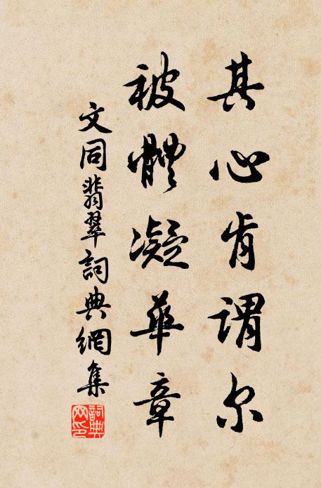 薰風颯至清無暑 詩詞名句