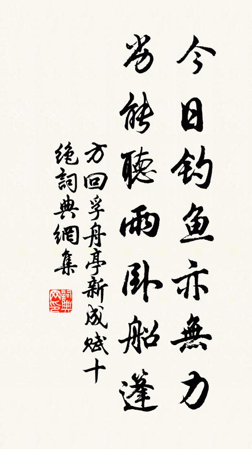 不將降虜賜周公,先識禍機楊德祖 詩詞名句