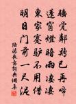 代墨客卿自賦贈安城彭雲翼二首原文_代墨客卿自賦贈安城彭雲翼二首的賞析_古詩文