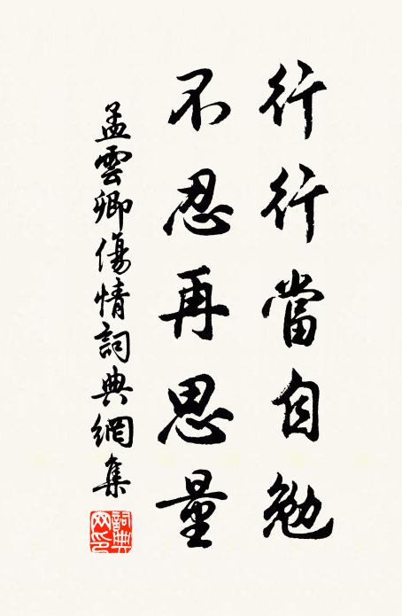 目光如炬齒如霜,舉頭為城腹為墓 詩詞名句