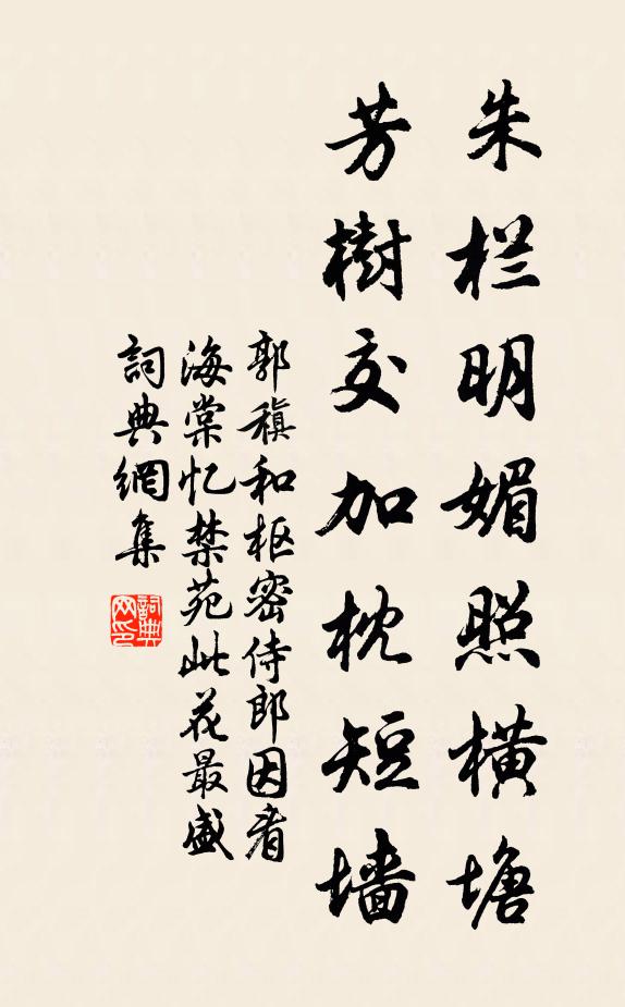 回首空腸斷,尺素未傳,應是無雙鯉 詩詞名句