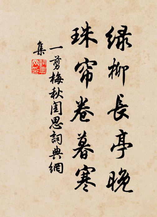 使君灘上久分手，別駕渡頭先得書 詩詞名句