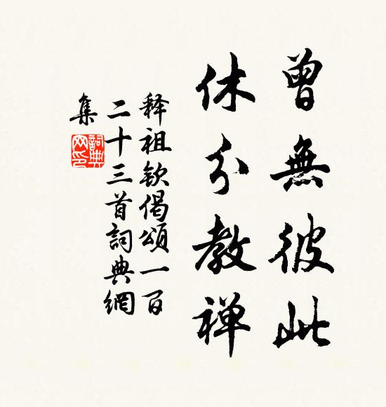 裁作合歡扇,團團似明月 詩詞名句