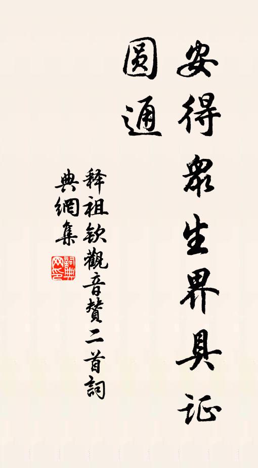 初心聊欲以文鳴,開國何曾夢管城 詩詞名句