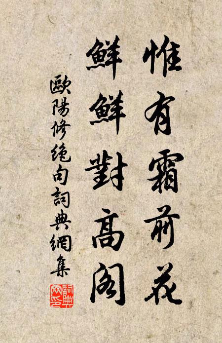 紅花顏色掩千花,任是猩猩血未加 詩詞名句