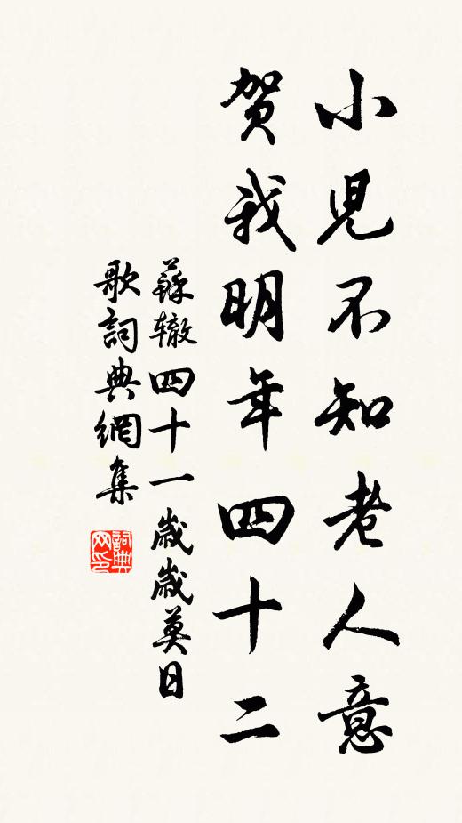 老夫北窗下，坐守寒爐火 詩詞名句