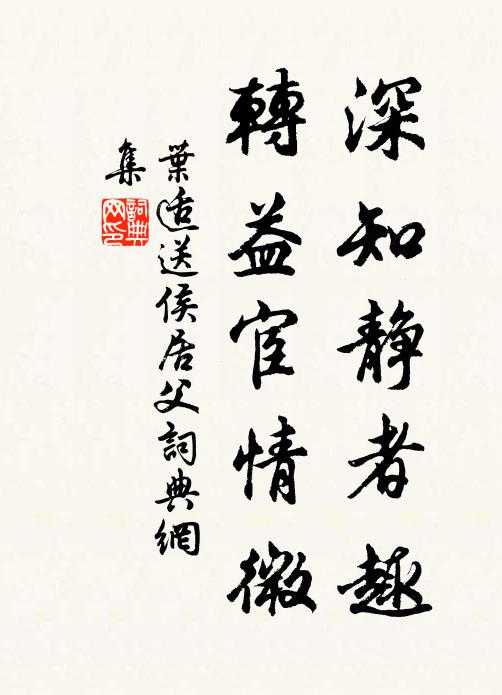 幾用或棄朴,爭乞寧有厭 詩詞名句