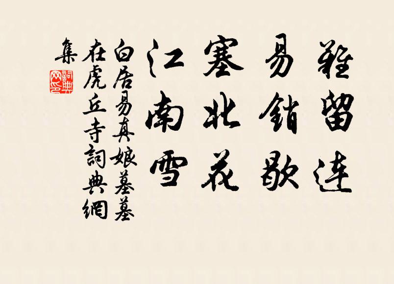 鼻閒栩栩固自若,世情物態徒紛紛 詩詞名句