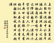 丹霞誧法弟新建暖堂以頌慶之原文_丹霞誧法弟新建暖堂以頌慶之的賞析_古詩文