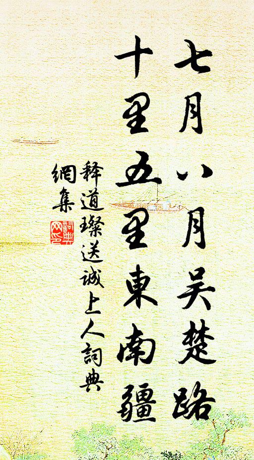 金液還丹訣，無中養就兒 詩詞名句