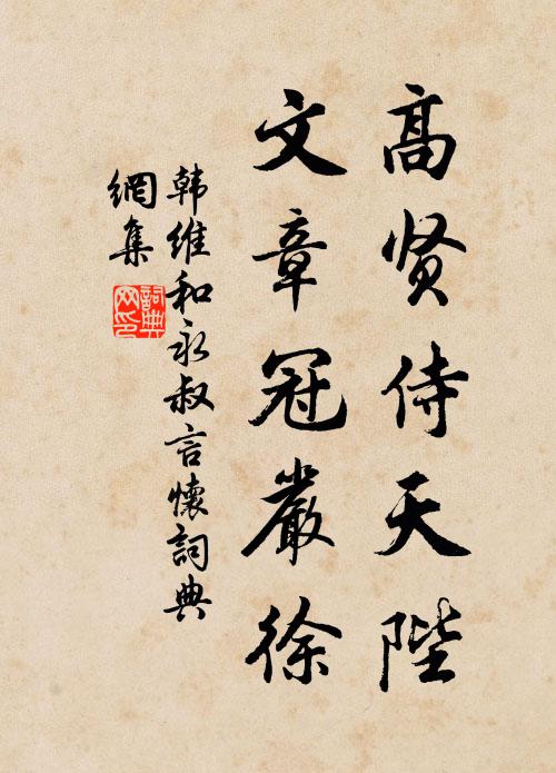 十八新娘八十郎，蒼蒼白髮對紅妝 詩詞名句