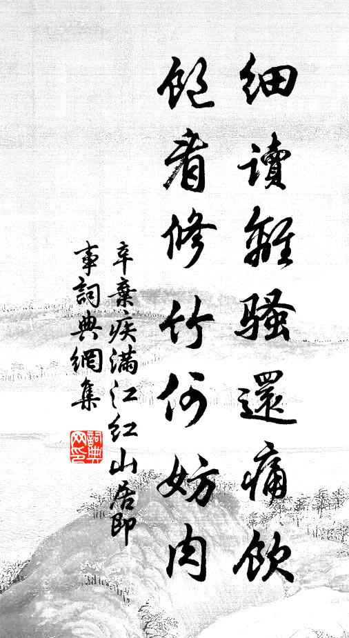 貯霧含雲策勛後，藏鋒戢潁豹囊中 詩詞名句