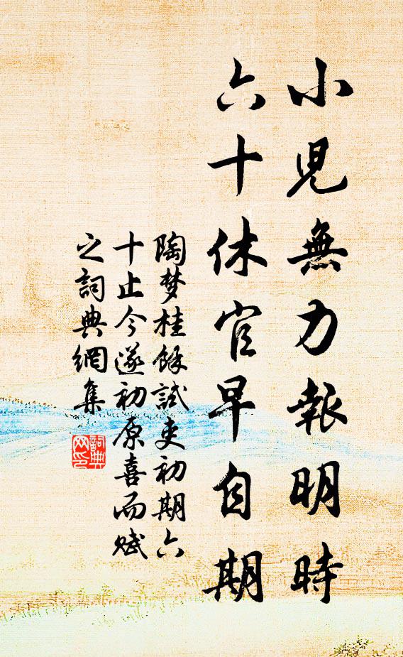 我詩如廢井,已涸寧有源 詩詞名句