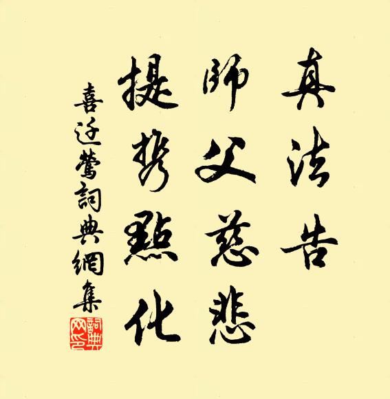 潺湲石溜瀉 詩詞名句